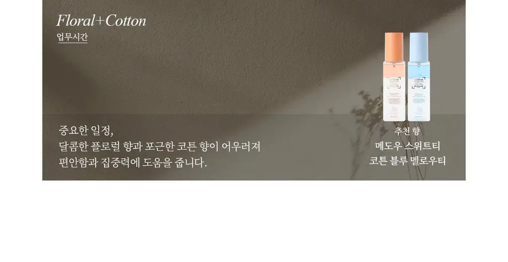 [올영1위향수] 티블레스 퍼퓸/오일퍼퓸/퍼퓸 헤어&바디미스트 9종 중 택 1 상세페이지 100